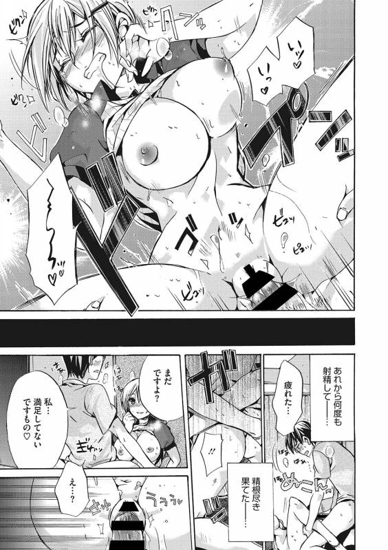 COMIC Megastore DEEP Vol. 21 [Digital]_181