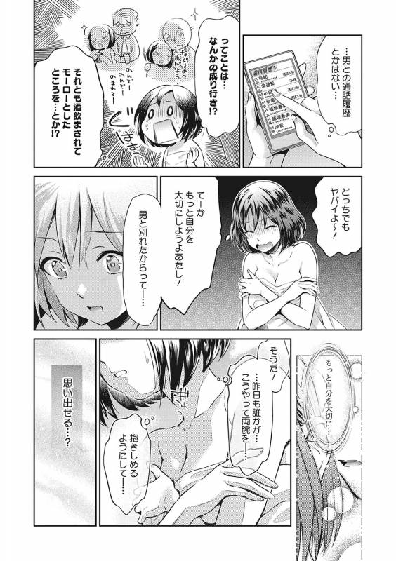 COMIC Megastore DEEP Vol. 21 [Digital]_186