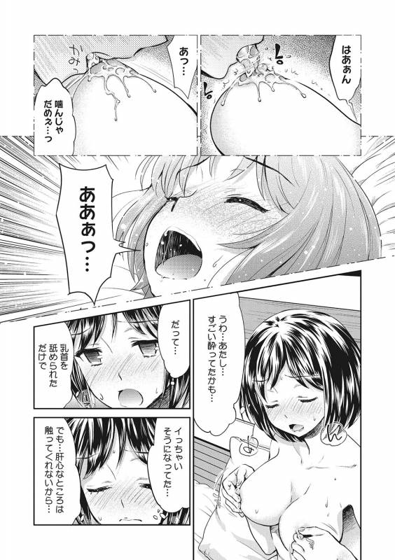 COMIC Megastore DEEP Vol. 21 [Digital]_189