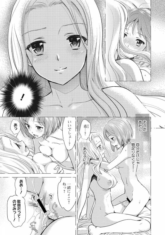 COMIC Megastore DEEP Vol. 21 [Digital]_195