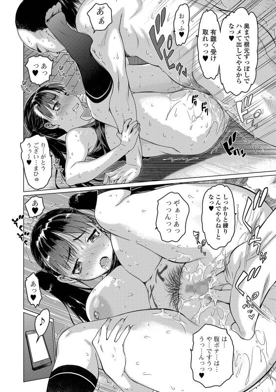 COMIC Shigekiteki SQUIRT!! Vol. 12 [Digital]_049