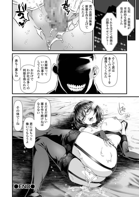 COMIC Shigekiteki SQUIRT!! Vol. 12 [Digital]_095