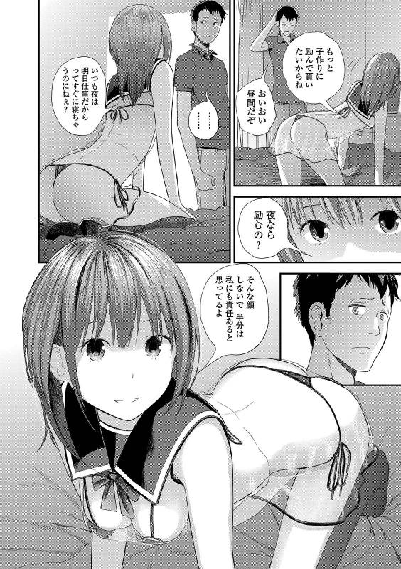 COMIC Shigekiteki SQUIRT!! Vol. 12 [Digital]_097