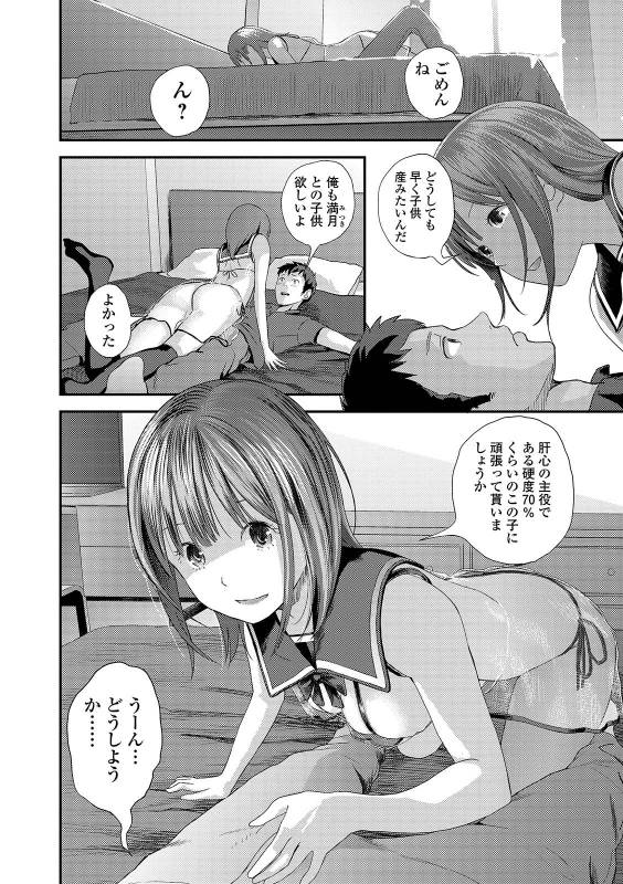 COMIC Shigekiteki SQUIRT!! Vol. 12 [Digital]_099