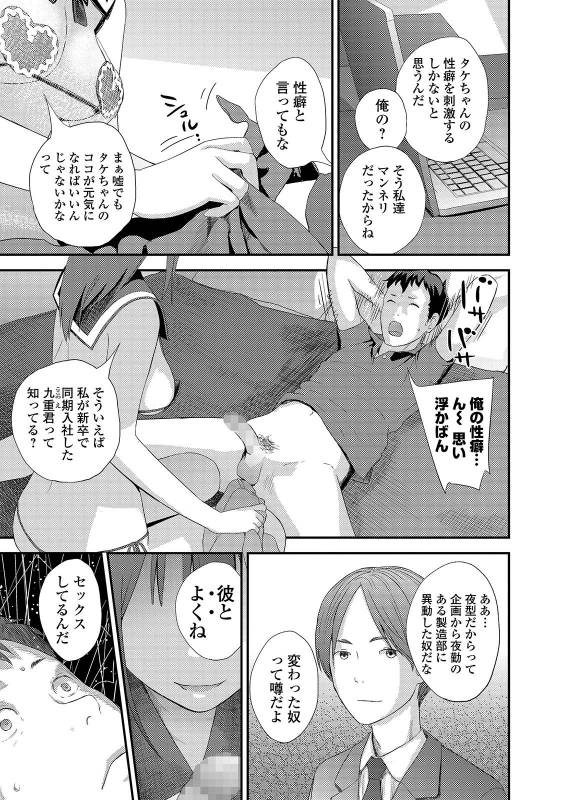 COMIC Shigekiteki SQUIRT!! Vol. 12 [Digital]_100