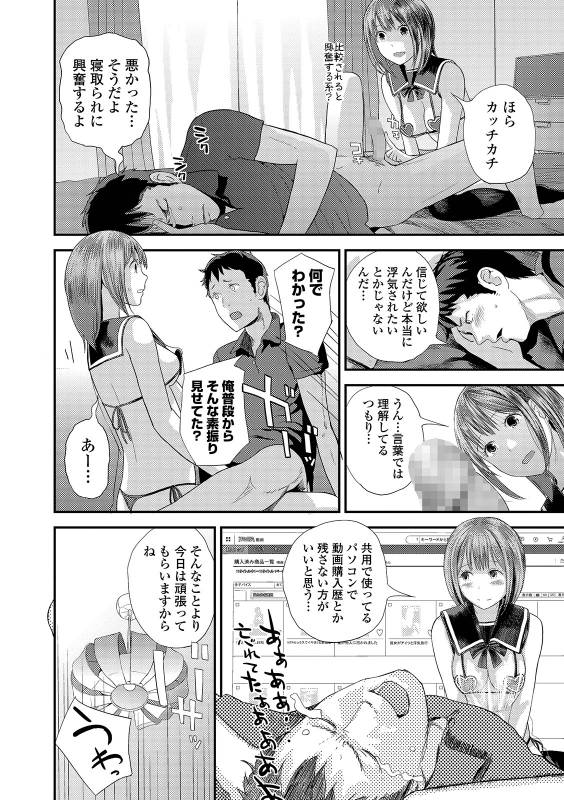 COMIC Shigekiteki SQUIRT!! Vol. 12 [Digital]_103