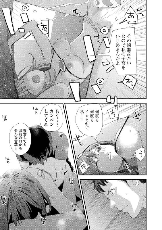 COMIC Shigekiteki SQUIRT!! Vol. 12 [Digital]_112