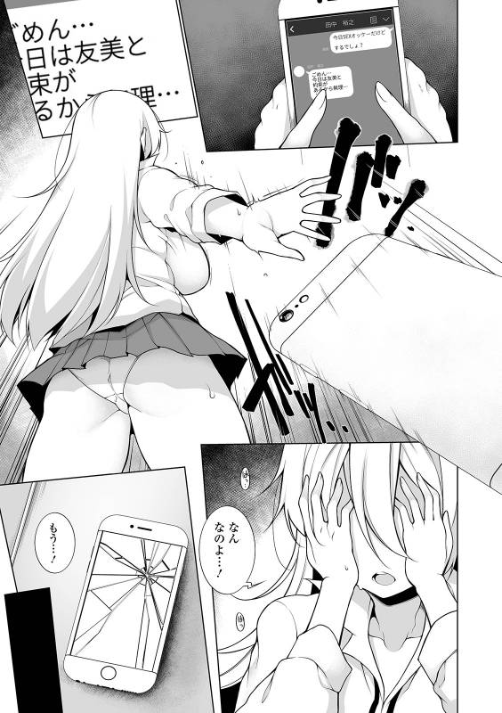 COMIC Shigekiteki SQUIRT!! Vol. 12 [Digital]_140