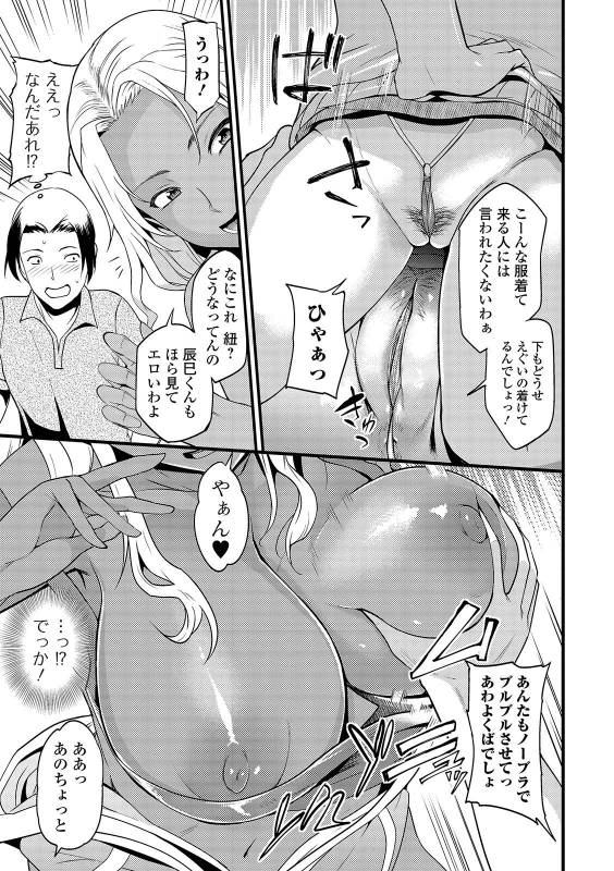 COMIC Shigekiteki SQUIRT!! Vol. 12 [Digital]_178