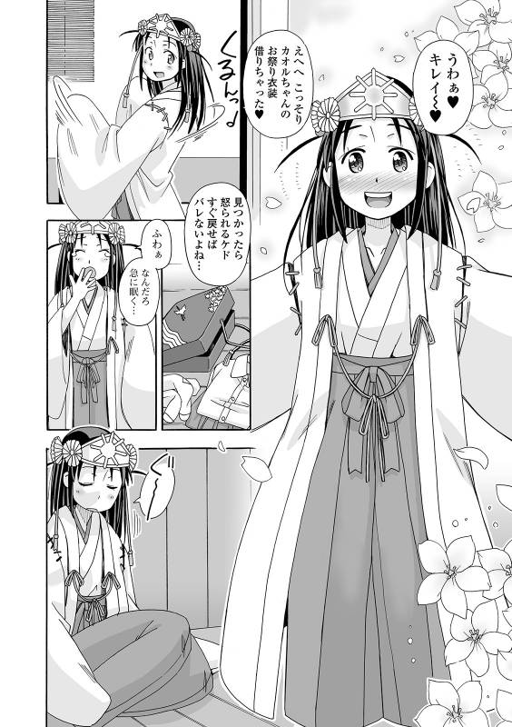 COMIC Shigekiteki SQUIRT!! Vol. 12 [Digital]_191