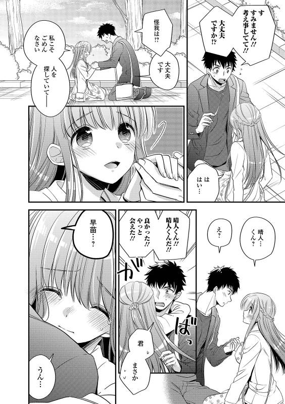 COMIC Shigekiteki SQUIRT!! Vol. 12 [Digital]_211