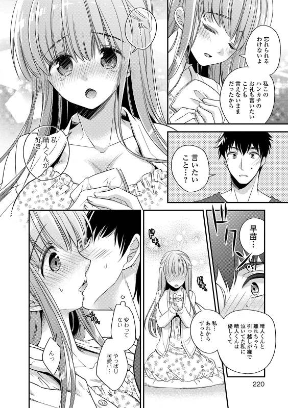 COMIC Shigekiteki SQUIRT!! Vol. 12 [Digital]_213