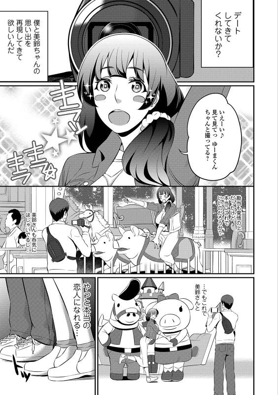 COMIC Shigekiteki SQUIRT!! Vol. 12 [Digital]_228