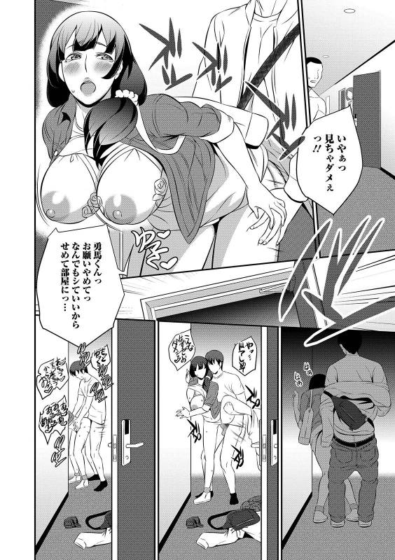 COMIC Shigekiteki SQUIRT!! Vol. 12 [Digital]_237