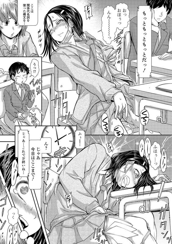 COMIC Shigekiteki SQUIRT!! Vol. 12 [Digital]_251