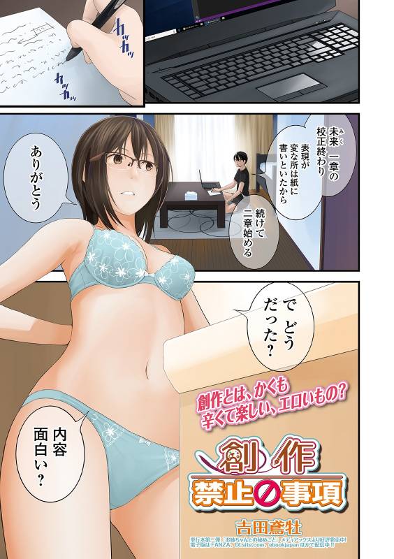 COMIC Shigekiteki SQUIRT!! Vol. 13 [Digital]_002