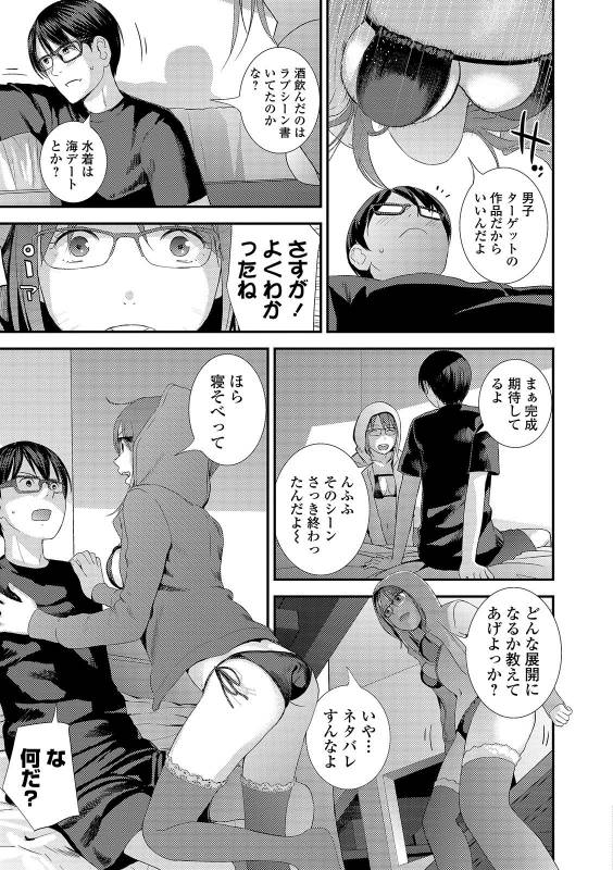 COMIC Shigekiteki SQUIRT!! Vol. 13 [Digital]_010