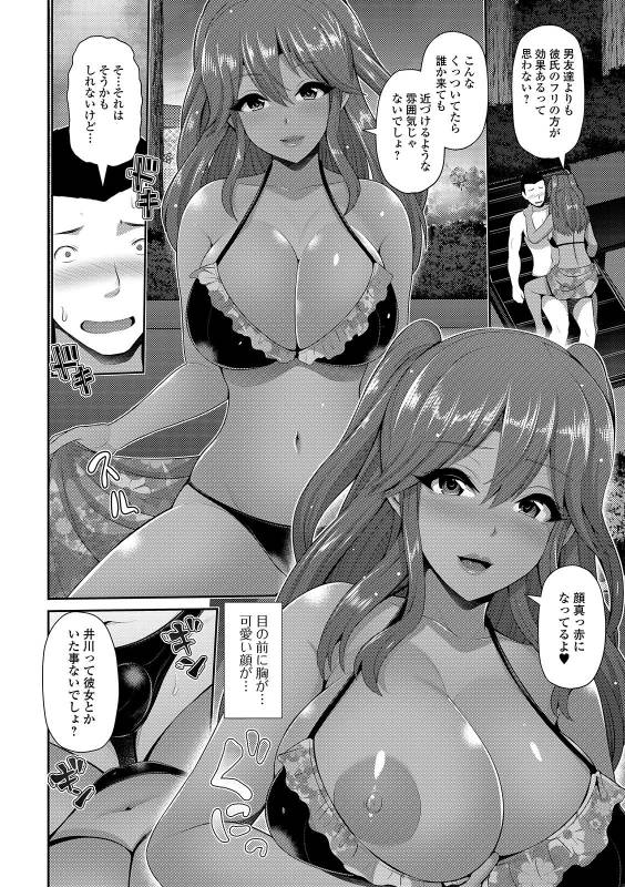 COMIC Shigekiteki SQUIRT!! Vol. 13 [Digital]_025