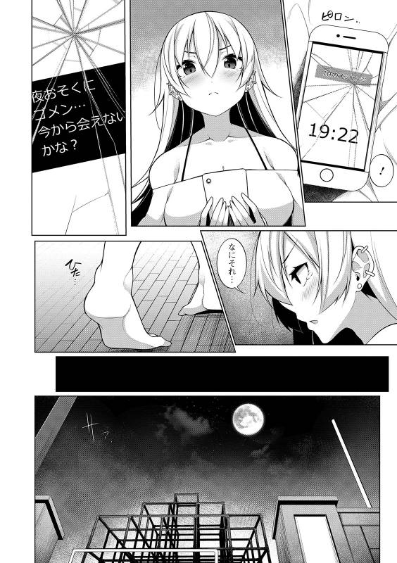 COMIC Shigekiteki SQUIRT!! Vol. 13 [Digital]_089