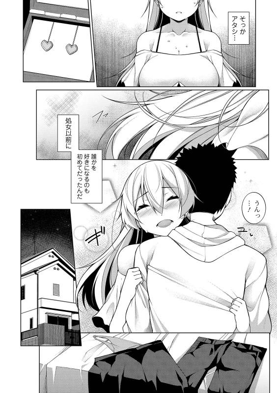 COMIC Shigekiteki SQUIRT!! Vol. 13 [Digital]_095