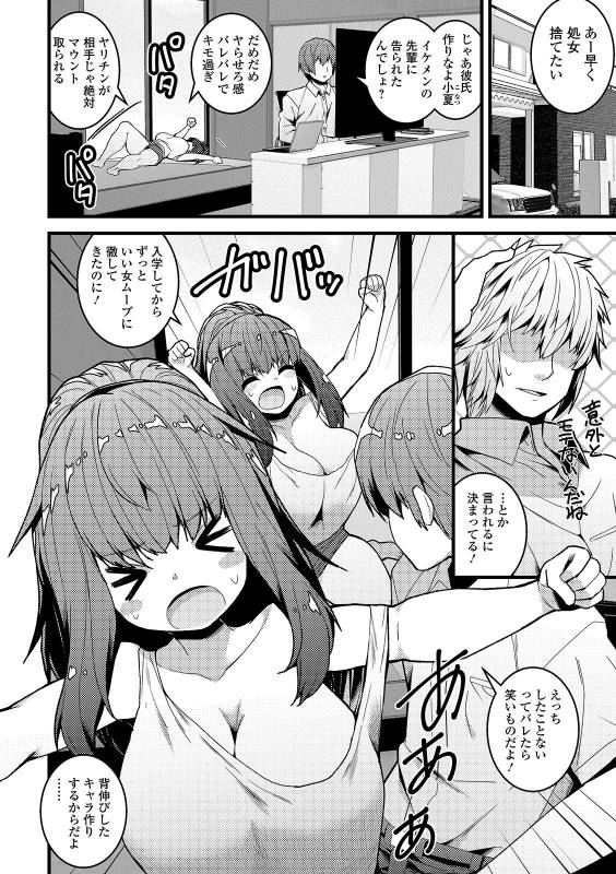 COMIC Shigekiteki SQUIRT!! Vol. 13 [Digital]_133