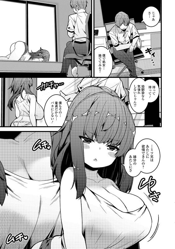 COMIC Shigekiteki SQUIRT!! Vol. 13 [Digital]_134