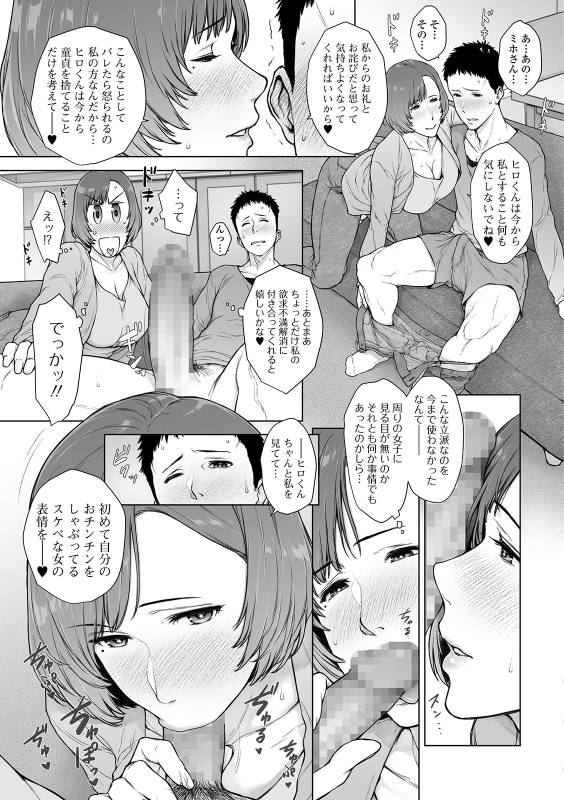 COMIC Shigekiteki SQUIRT!! Vol. 13 [Digital]_150