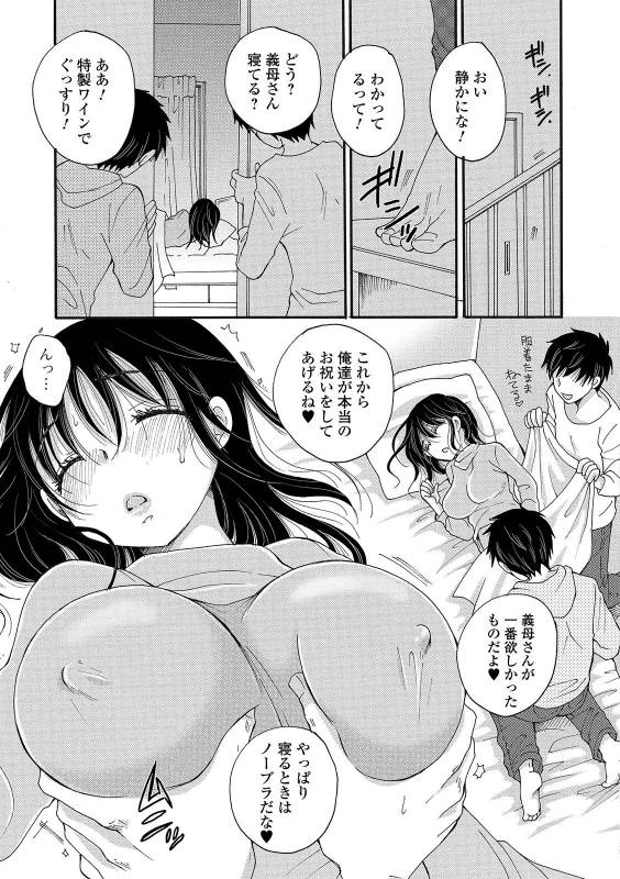 COMIC Shigekiteki SQUIRT!! Vol. 13 [Digital]_166