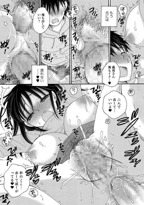 COMIC Shigekiteki SQUIRT!! Vol. 13 [Digital]_181