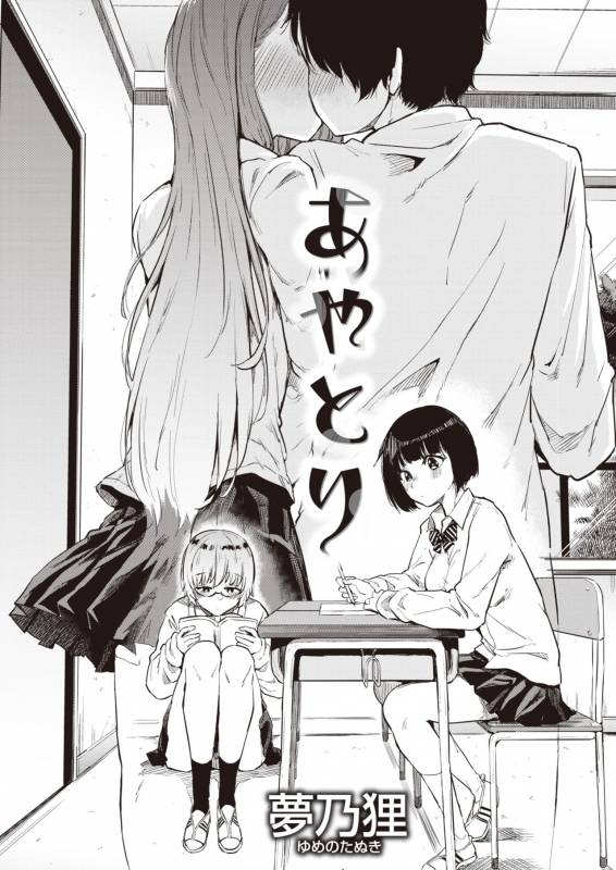 COMIC Shitsurakuten 2019-10 [Digital]_007