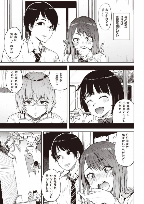 COMIC Shitsurakuten 2019-10 [Digital]_008