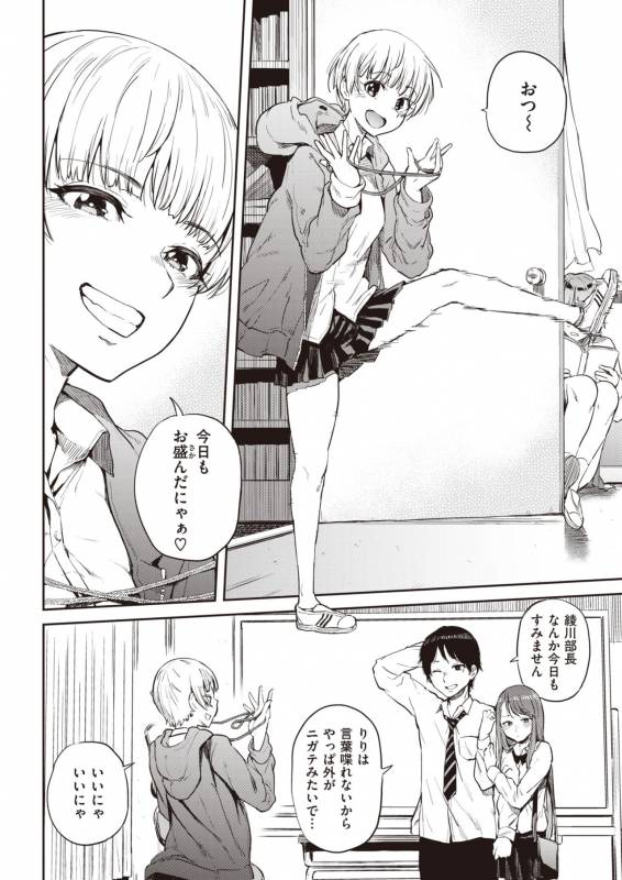 COMIC Shitsurakuten 2019-10 [Digital]_009