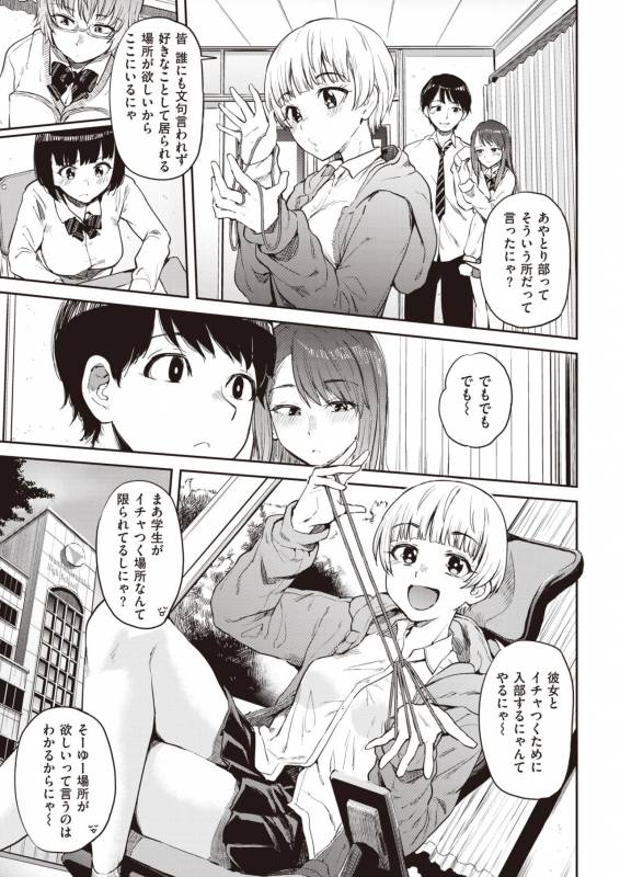 COMIC Shitsurakuten 2019-10 [Digital]_010