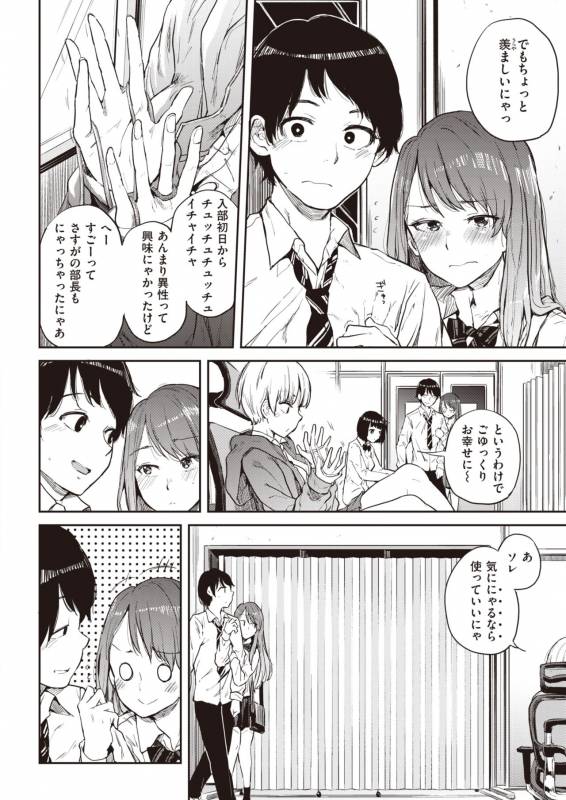 COMIC Shitsurakuten 2019-10 [Digital]_011