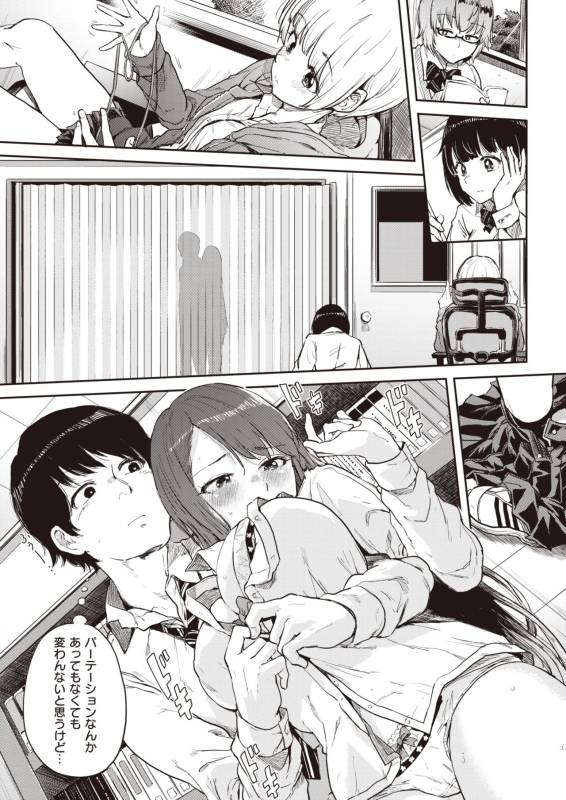 COMIC Shitsurakuten 2019-10 [Digital]_012