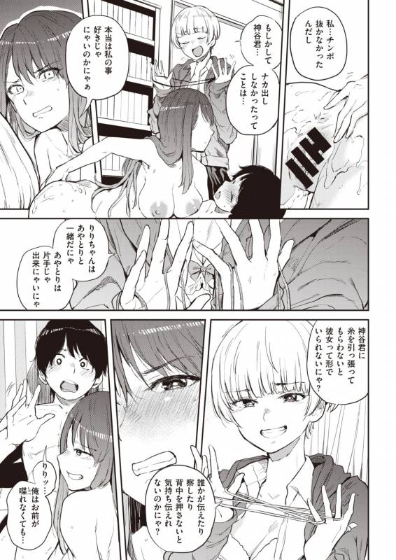 COMIC Shitsurakuten 2019-10 [Digital]_026