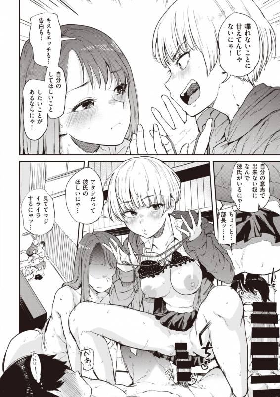 COMIC Shitsurakuten 2019-10 [Digital]_027