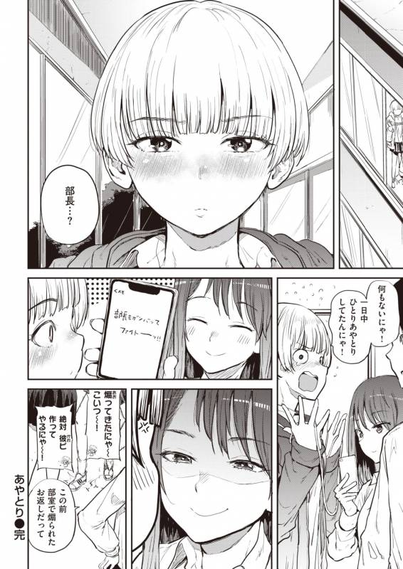 COMIC Shitsurakuten 2019-10 [Digital]_037