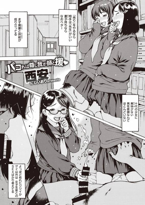 COMIC Shitsurakuten 2019-10 [Digital]_038