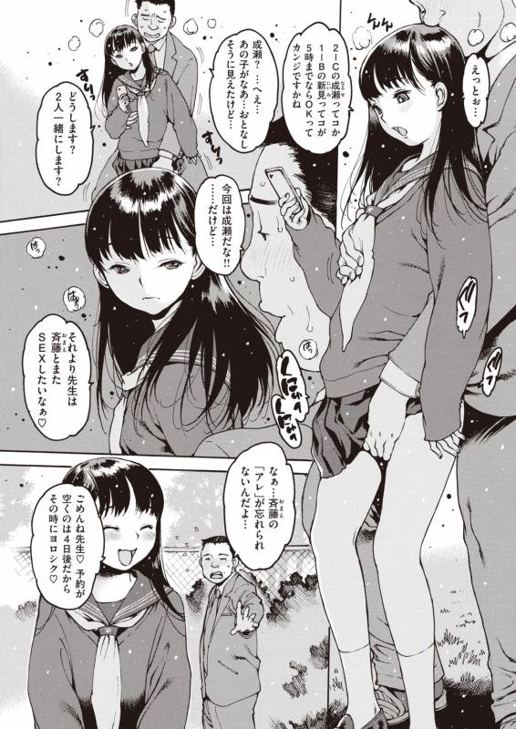 COMIC Shitsurakuten 2019-10 [Digital]_042