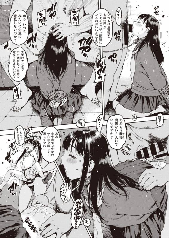 COMIC Shitsurakuten 2019-10 [Digital]_046