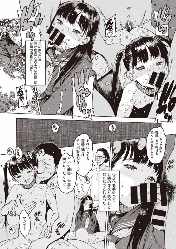 COMIC Shitsurakuten 2019-10 [Digital]_052