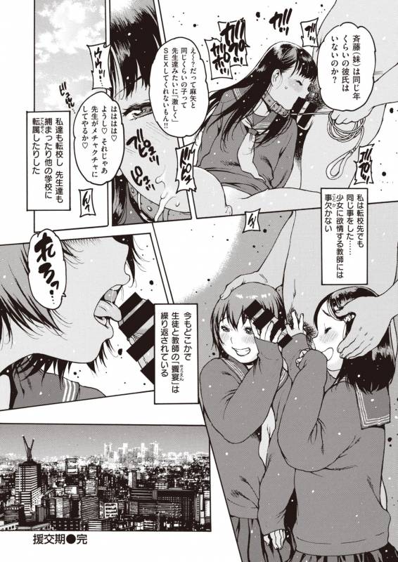 COMIC Shitsurakuten 2019-10 [Digital]_053