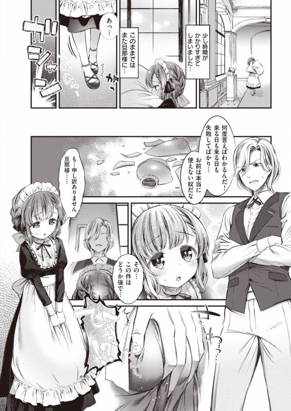 COMIC Shitsurakuten 2019-10 [Digital]_055