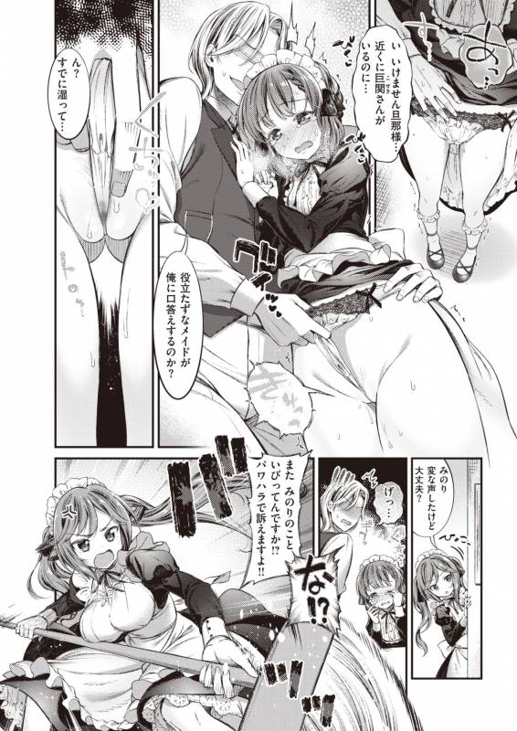 COMIC Shitsurakuten 2019-10 [Digital]_057