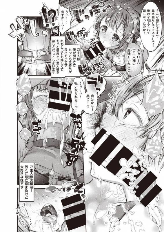 COMIC Shitsurakuten 2019-10 [Digital]_063