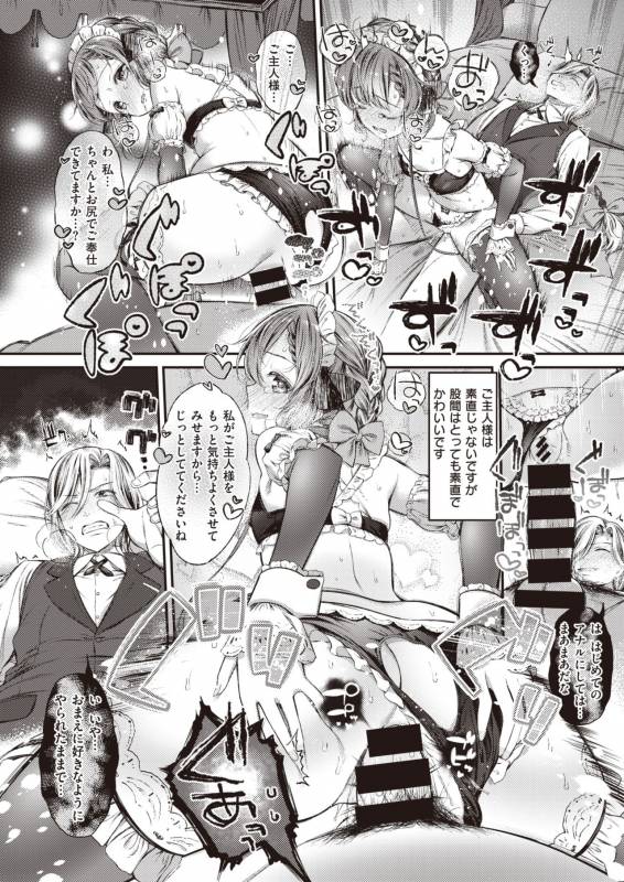 COMIC Shitsurakuten 2019-10 [Digital]_069