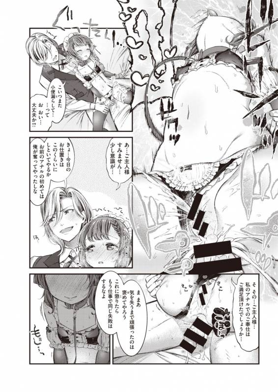 COMIC Shitsurakuten 2019-10 [Digital]_071