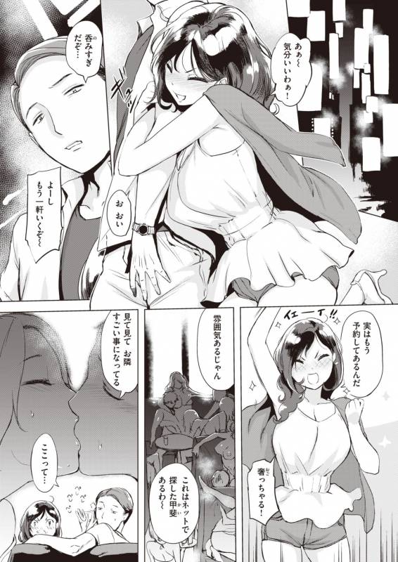 COMIC Shitsurakuten 2019-10 [Digital]_080