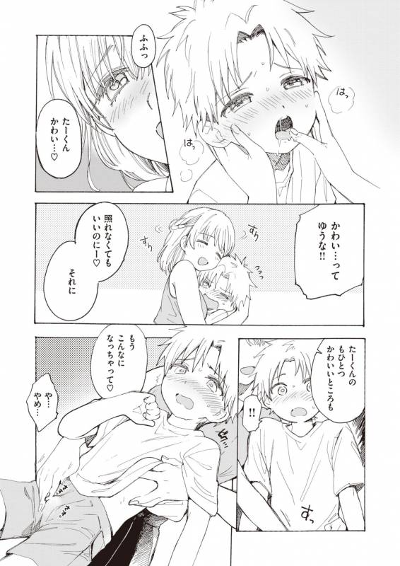 COMIC Shitsurakuten 2019-10 [Digital]_101